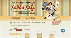 Desktop Screenshot of hobbyhouse-spb.ru