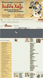 Mobile Screenshot of hobbyhouse-spb.ru